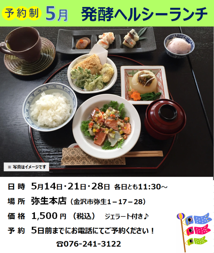 5月ランチ-2