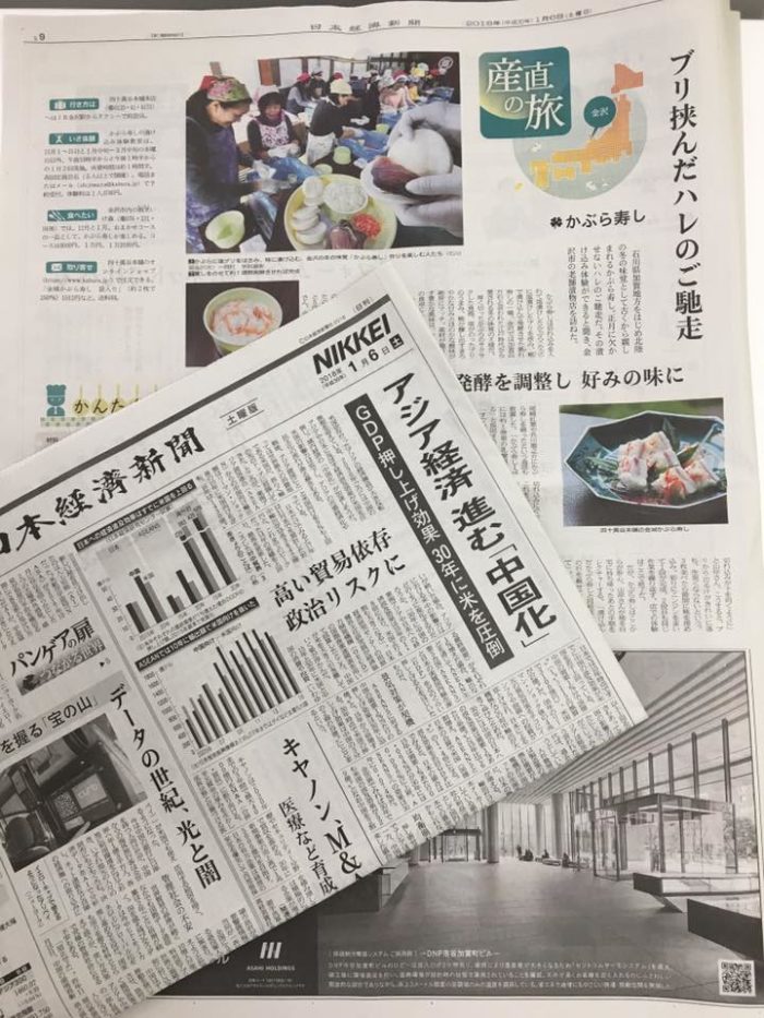 日経新聞