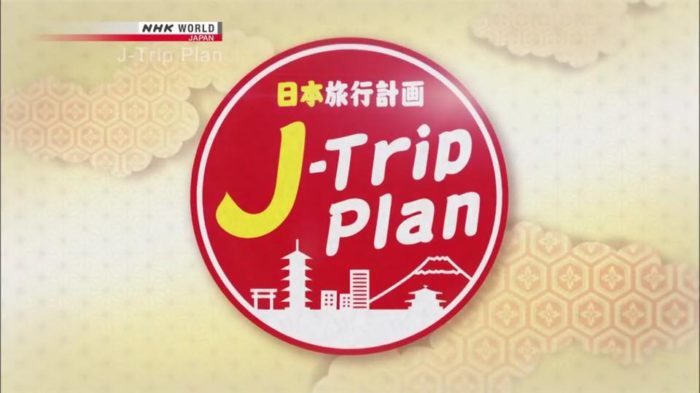 J-TRIP PLAN①