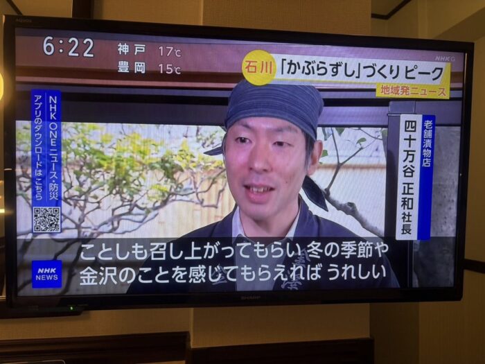 NHKニュース画面