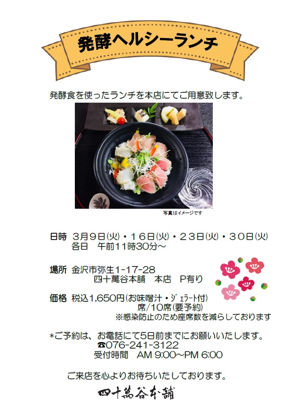 ランチ2021.3